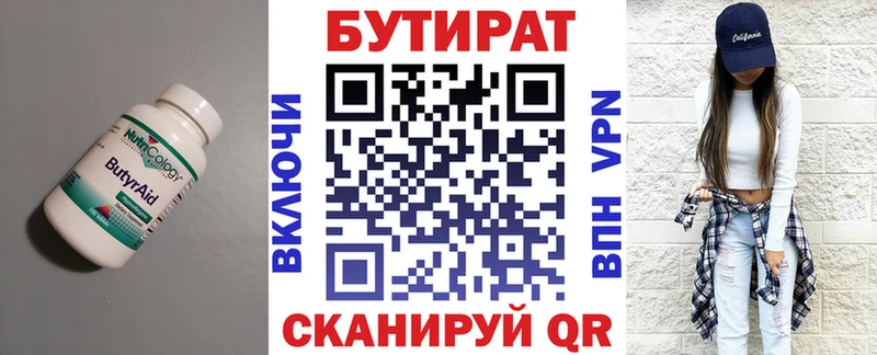Бутират оксибутират Купить где Сасово