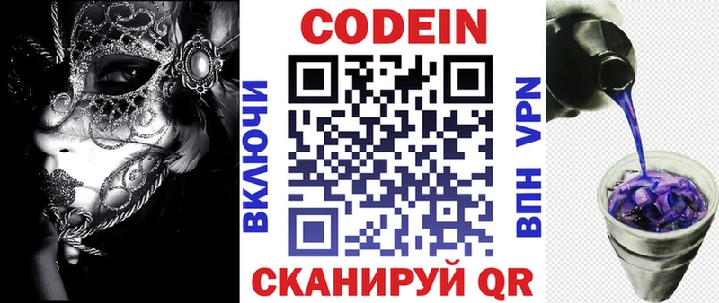 Купить  Сасово  Кодеиновый сироп Lean напиток Lean (лин) 