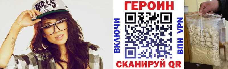 ГЕРОИН хмурый  Купить где  Сасово 