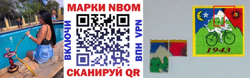 Наркотические марки 1,8мг  Купить  Сасово 